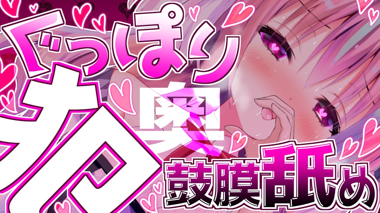 [梵雪音] 可爱日系女声催眠|你从未感受过的全方位呵护|150分钟超长耳疗-Japan耳舐め-优选资源网