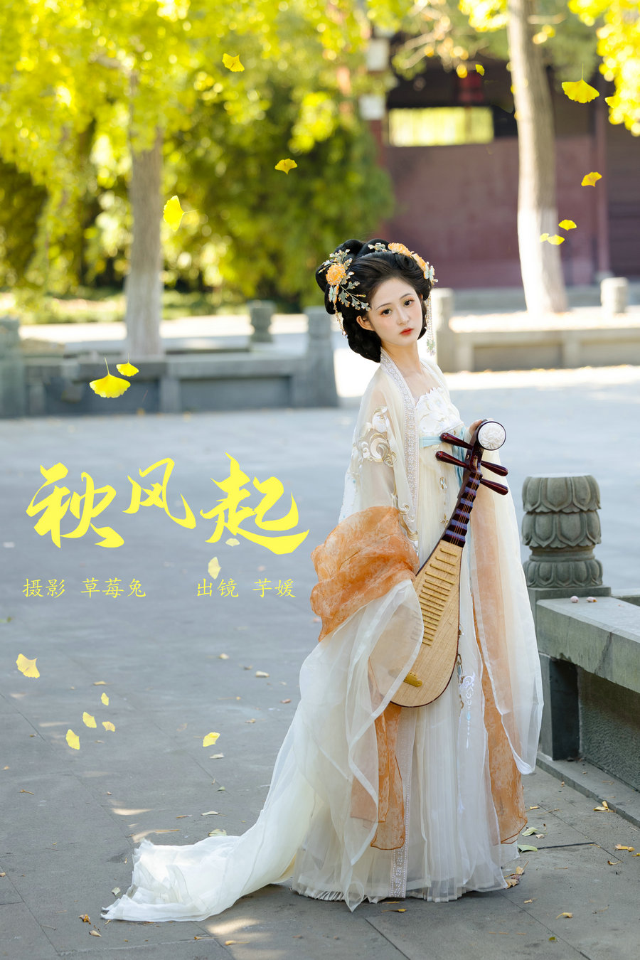 [YITUYU]艺图语 2023.12.17 秋风起 一碗大芋媛 [21P-194MB]-优选资源网