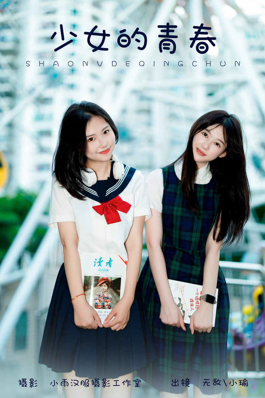 [YITUYU]艺图语 2023.11.09 少女的青春 无敌+小瑜 [28P-224MB]-优选资源网