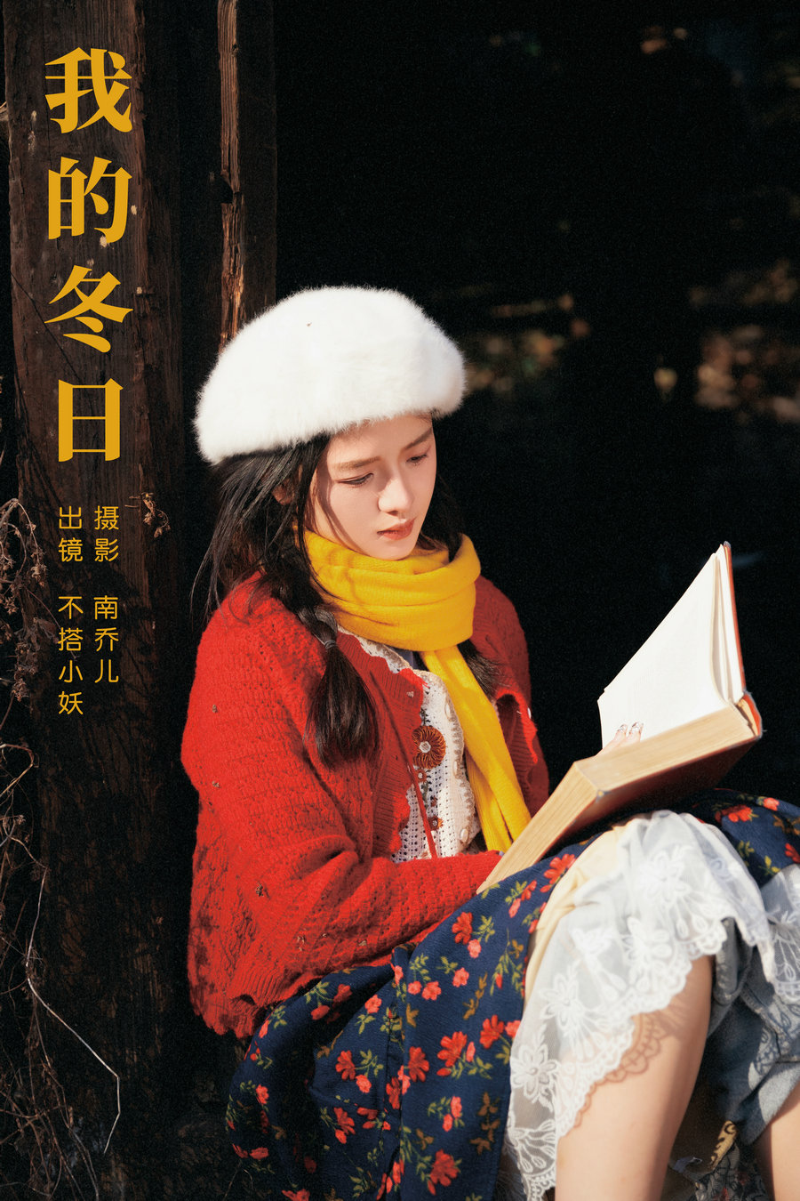 [YITUYU]艺图语 2024.02.01 我的冬日 不搭小妖 [33P-561MB]-优选资源网