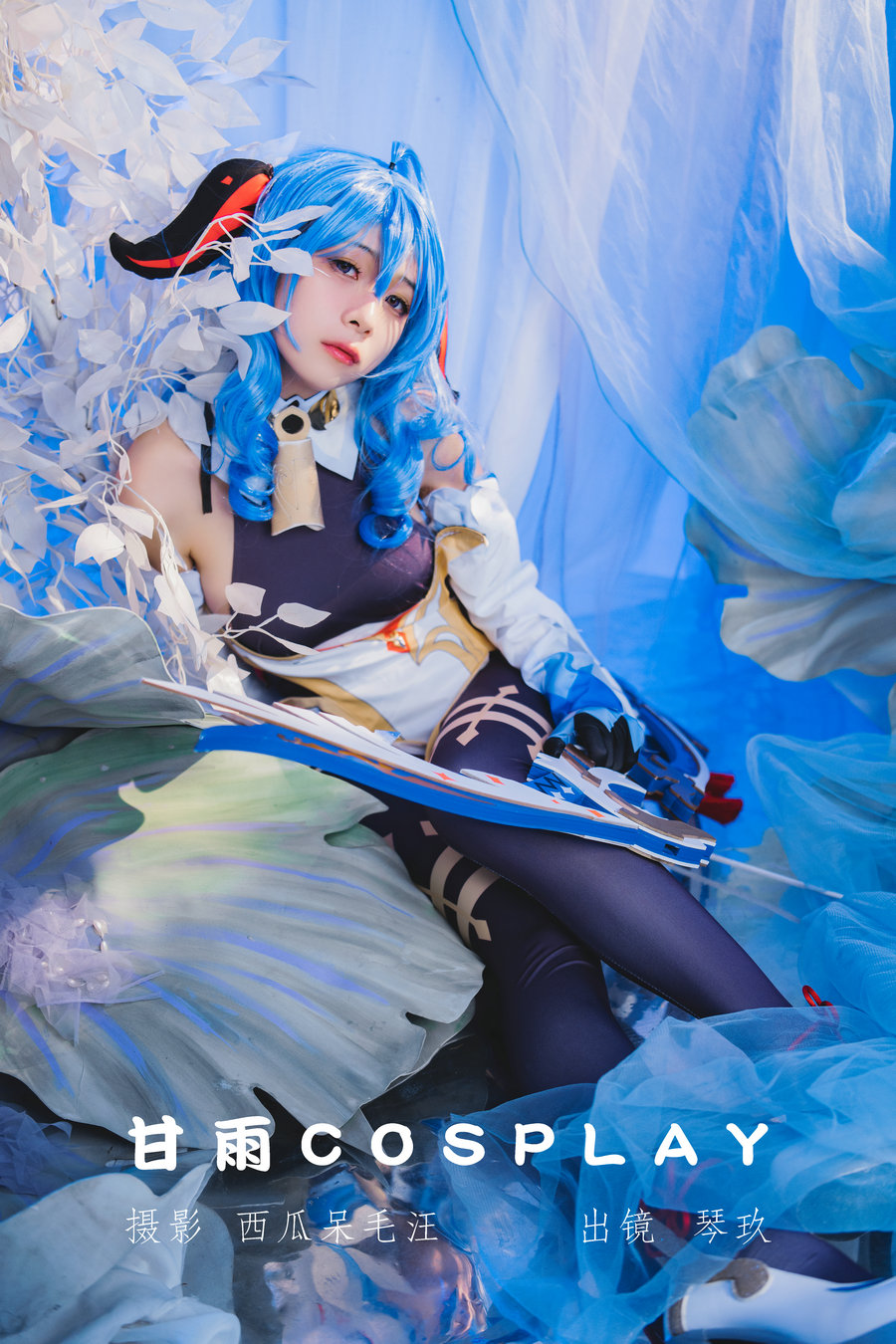 [YITUYU]艺图语 2022.07.23 甘雨COSPLAY 清青琴玖 [25P-591MB]-优选资源网