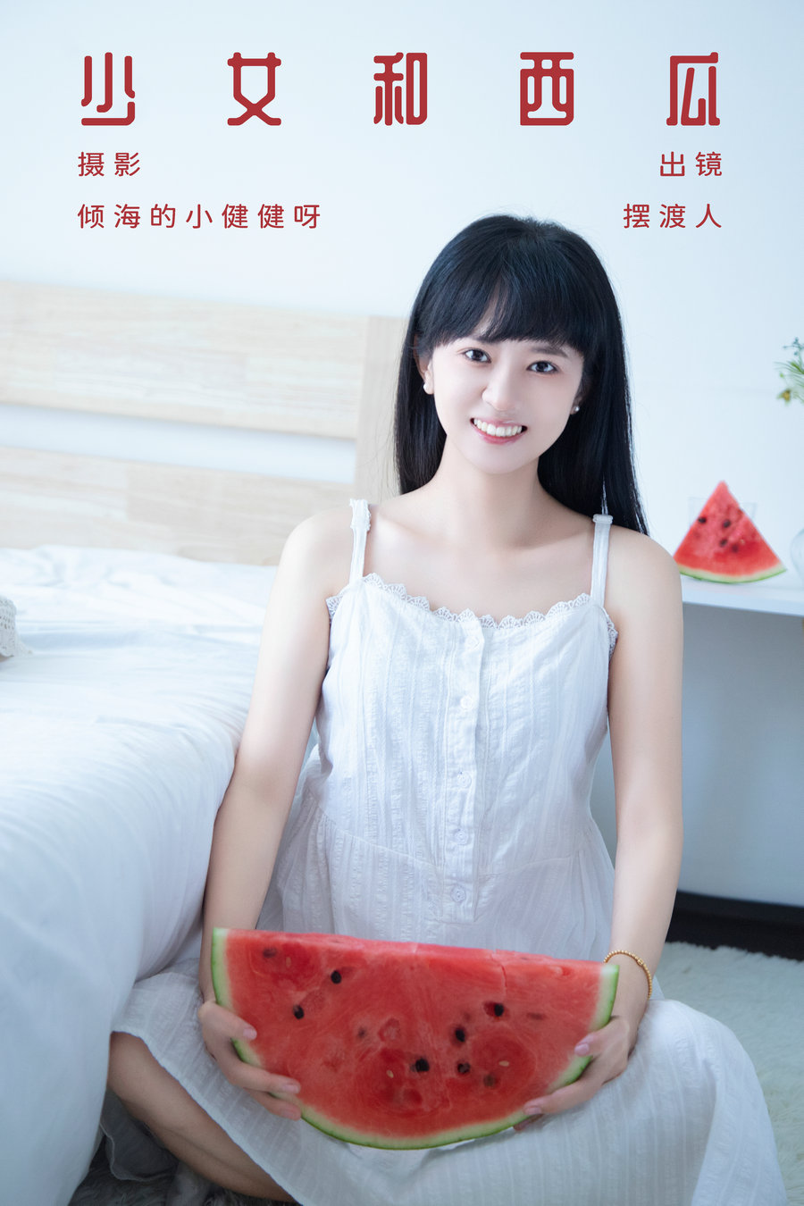 [YITUYU]艺图语 2023.08.25 少女和西瓜 摆渡人 [21P-298MB]-优选资源网