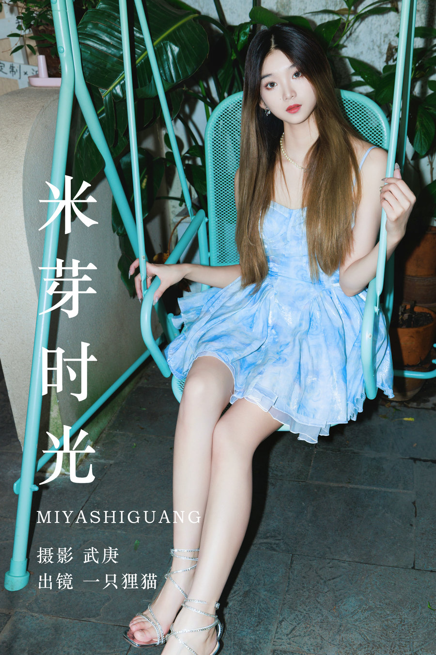 [YITUYU]艺图语 2023.08.10 米芽时光 一只狸猫 [23P-385MB]-优选资源网