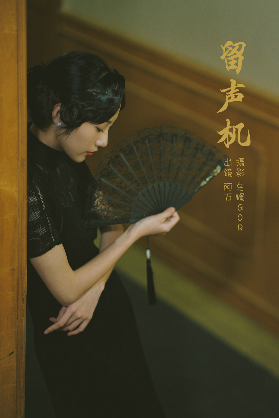 [YITUYU]艺图语 2023.02.26 留声机 阿万 [36P-287MB]-优选资源网