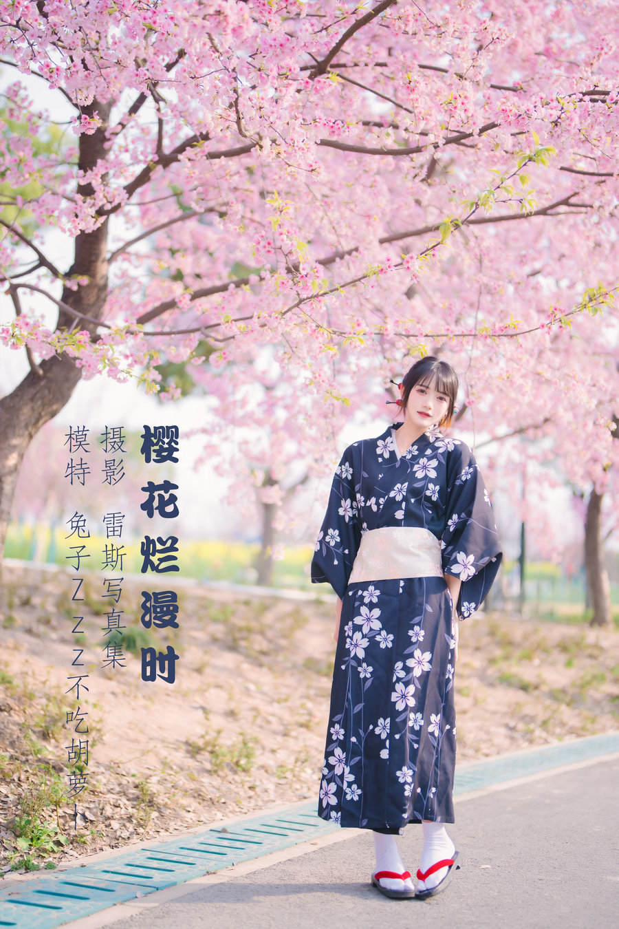 [YITUYU]艺图语 2022.04.21 樱花烂漫时 兔子Zzz不吃胡萝卜 [25P-199MB]-优选资源网