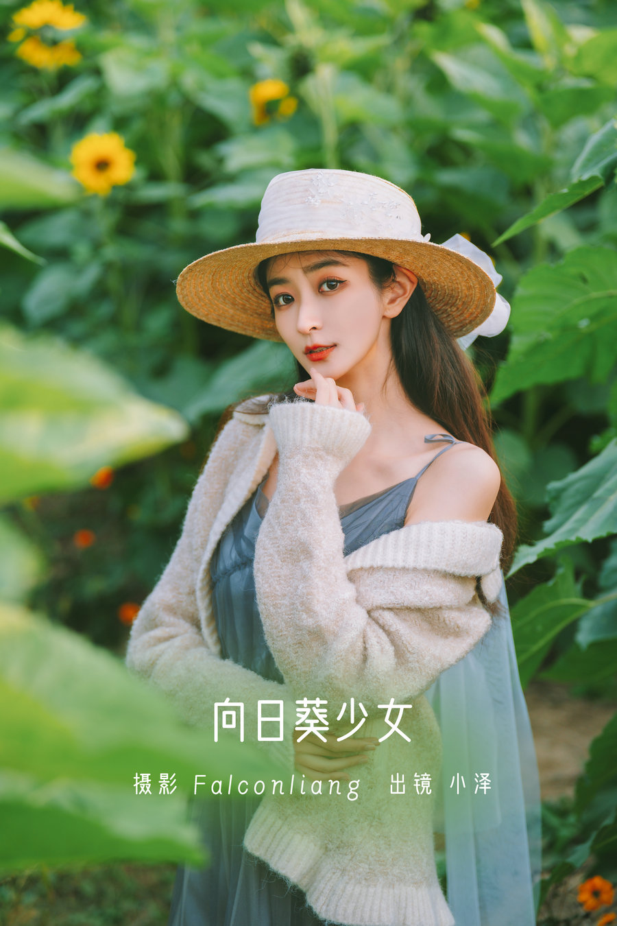 [YITUYU]艺图语 2022.11.16 向日葵少女 小泽 [22P-601MB]-优选资源网
