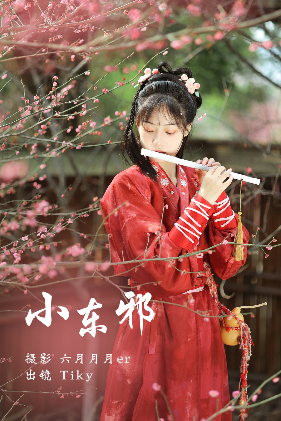 [YITUYU]艺图语 2023.03.17 小东邪 tiky [23P-347MB]-优选资源网