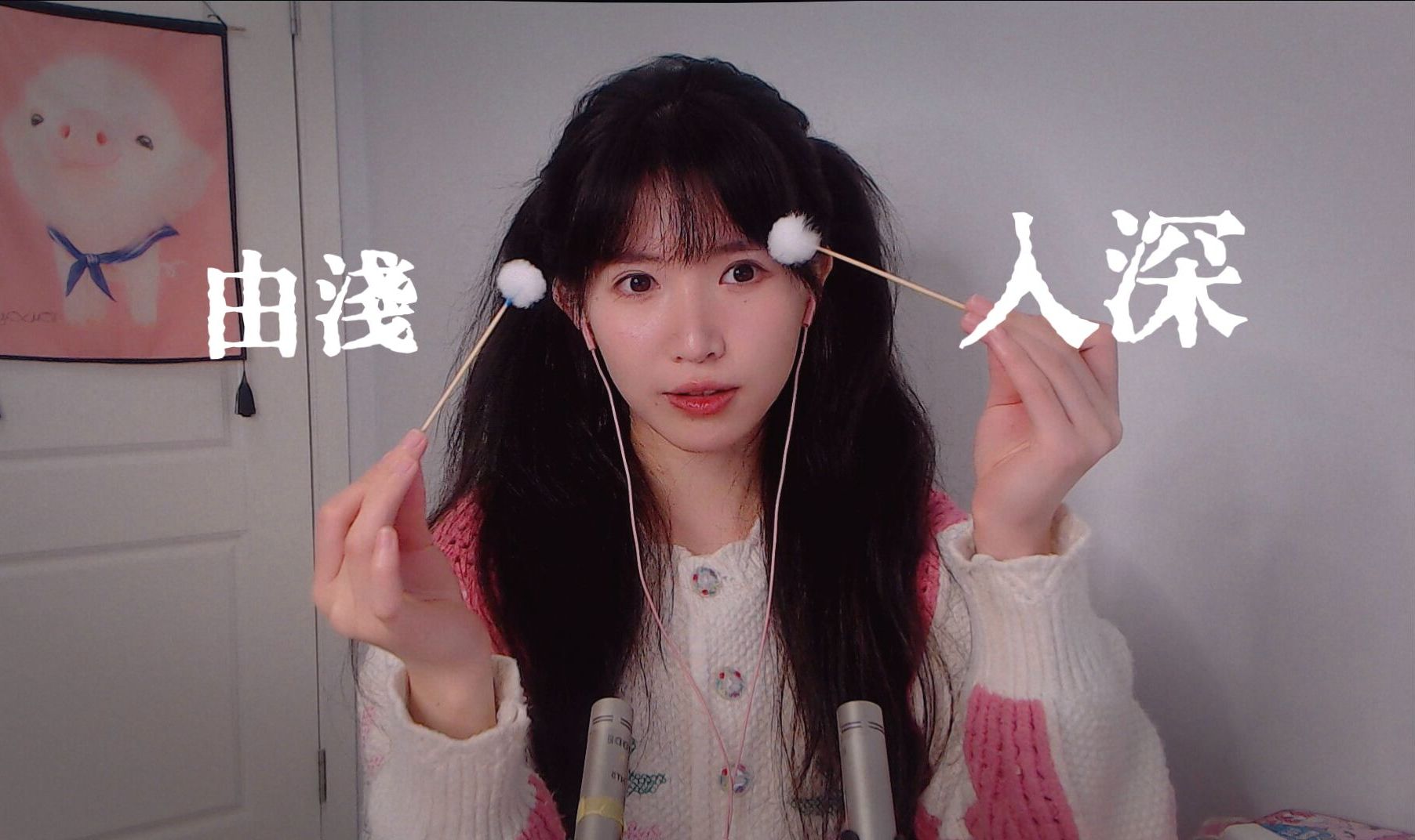 [芝麻对辣]从外耳廓刮入内耳壁的刺激酥爽感-芝麻对辣-优选资源网