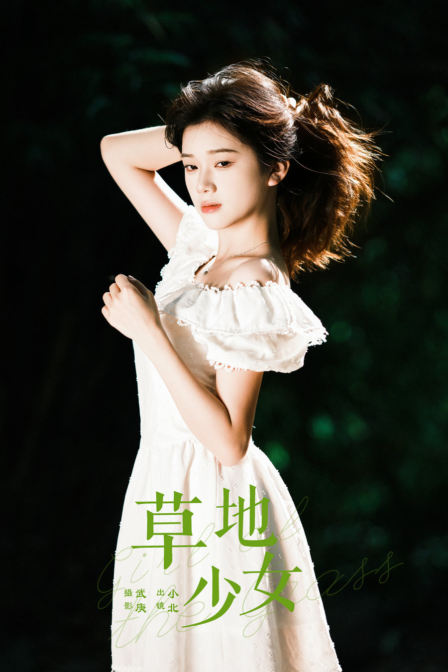 [YITUYU]艺图语 2024.07.15 草地少女  To小北 [38P-707MB]-优选资源网