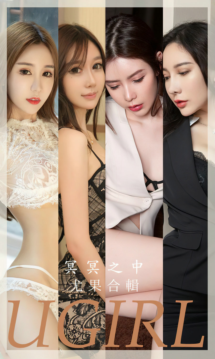 [Ugirls]爱尤物 No.2685 冥冥之中 模特合辑 [35P79MB]-优选资源网