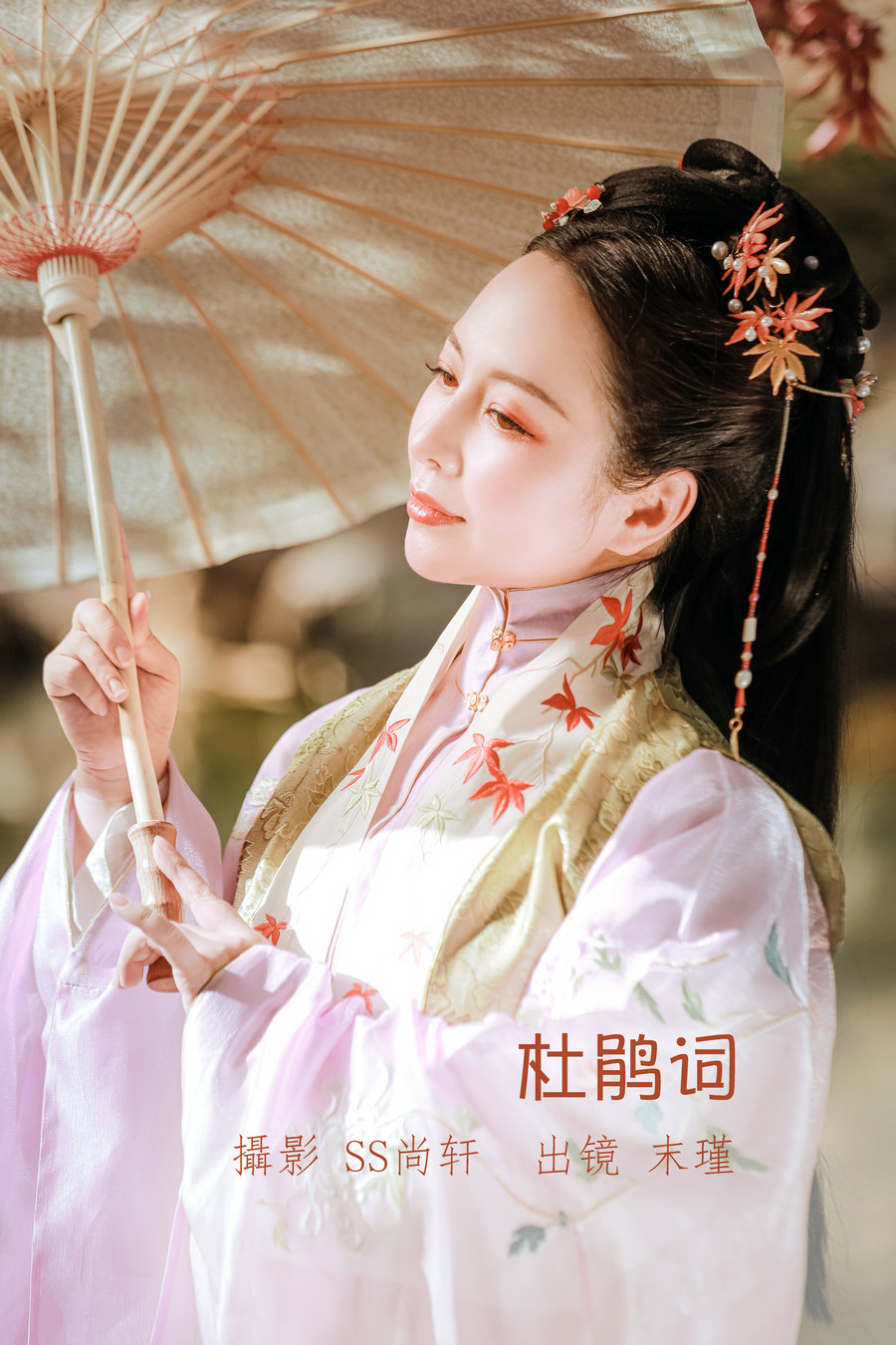[YITUYU]艺图语 2022.07.21 杜鹃词 末瑾 [21P-288MB]-优选资源网