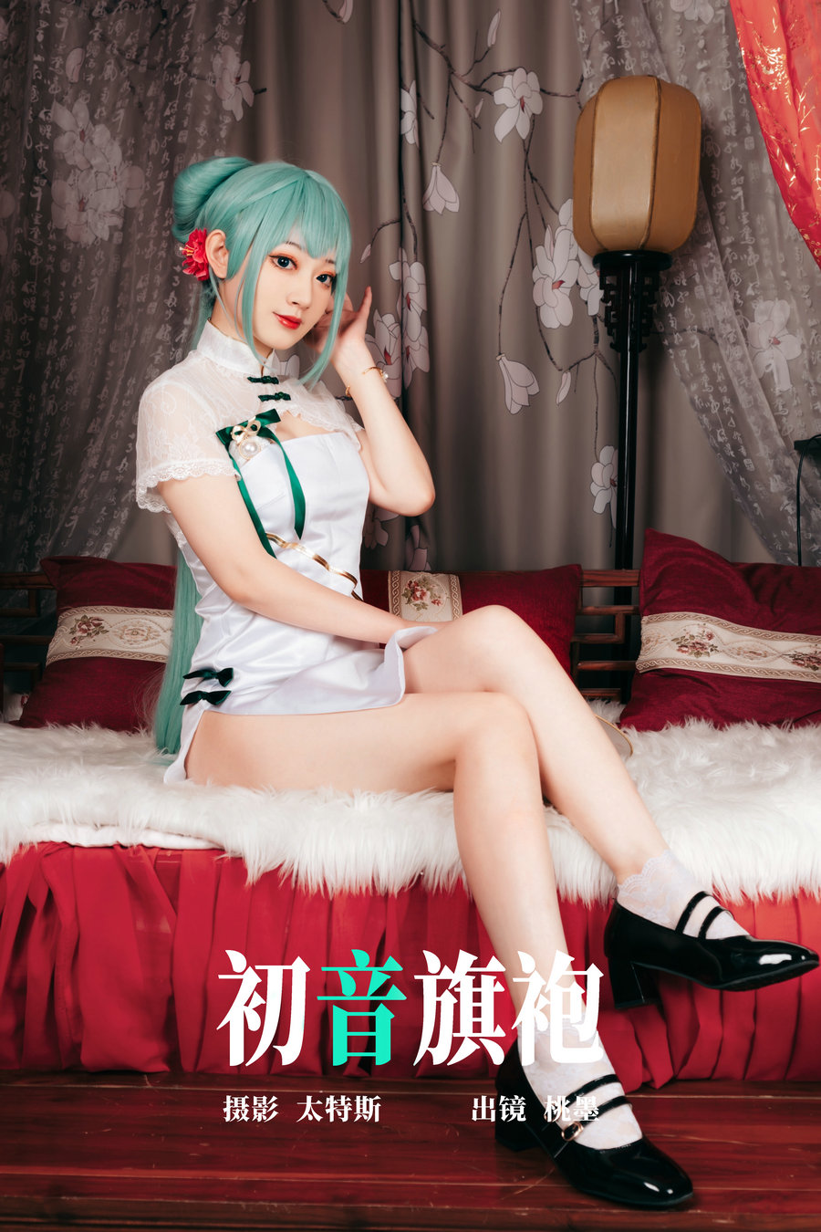 [YITUYU]艺图语 2023.04.29 初音旗袍 桃墨公子x [39P-311MB]-优选资源网