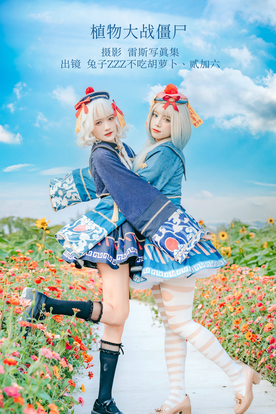 [YITUYU]艺图语 2022.12.11 植物大战僵尸 兔子Zzz不吃胡萝卜&贰加六 [47P-273MB]-优选资源网