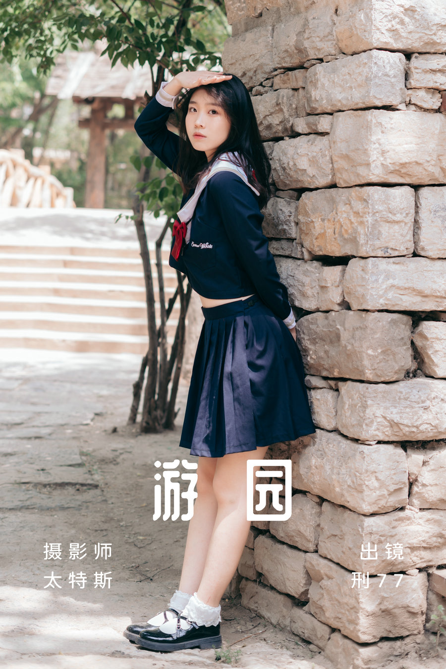 [YITUYU]艺图语 2023.06.26 游园 刑77 [20P-197MB]-优选资源网