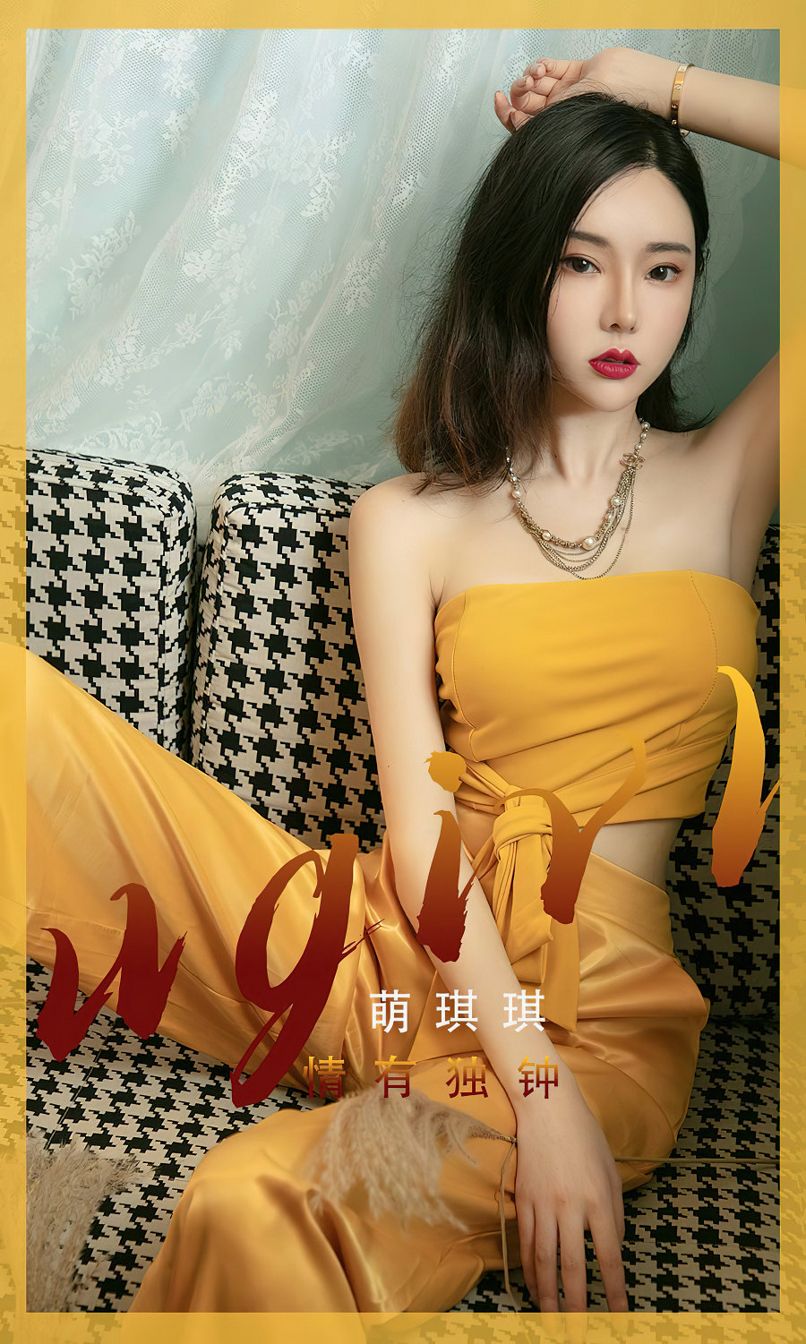 [Ugirls]爱尤物 No.2416 情行独钟 萌琪琪 [35P83MB]-优选资源网