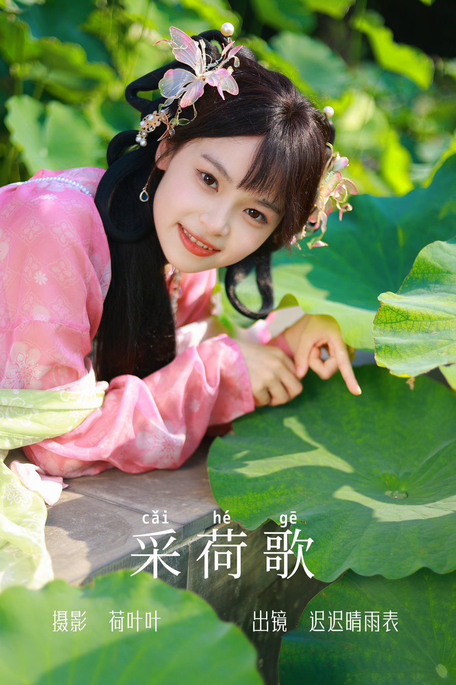 [YITUYU]艺图语 2023.06.23 采荷歌 迟迟晴雨表 [35P-282MB]-优选资源网