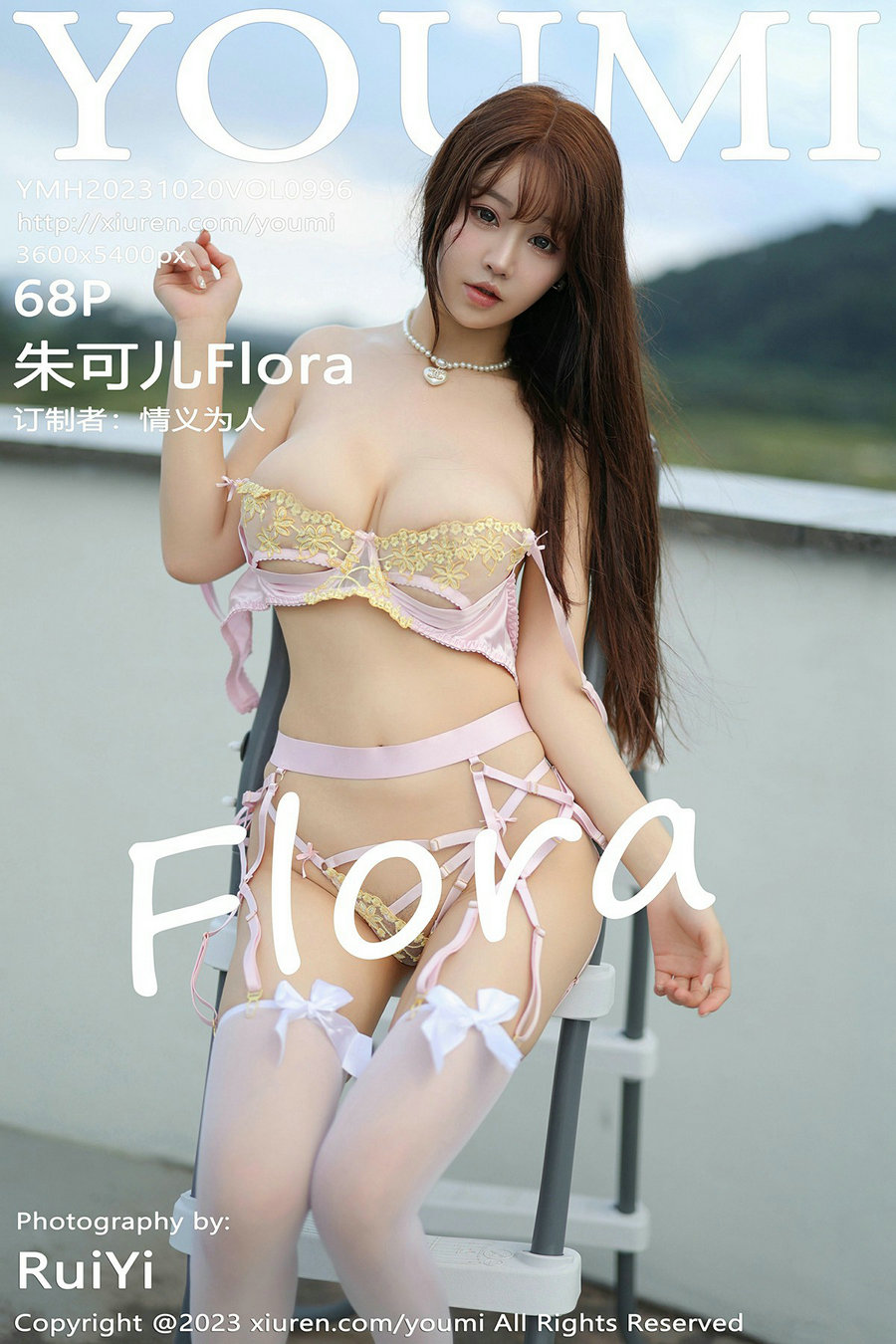 [YouMi]尤蜜荟 2023.10.20 Vol.996 朱可儿 [68P413MB]-优选资源网