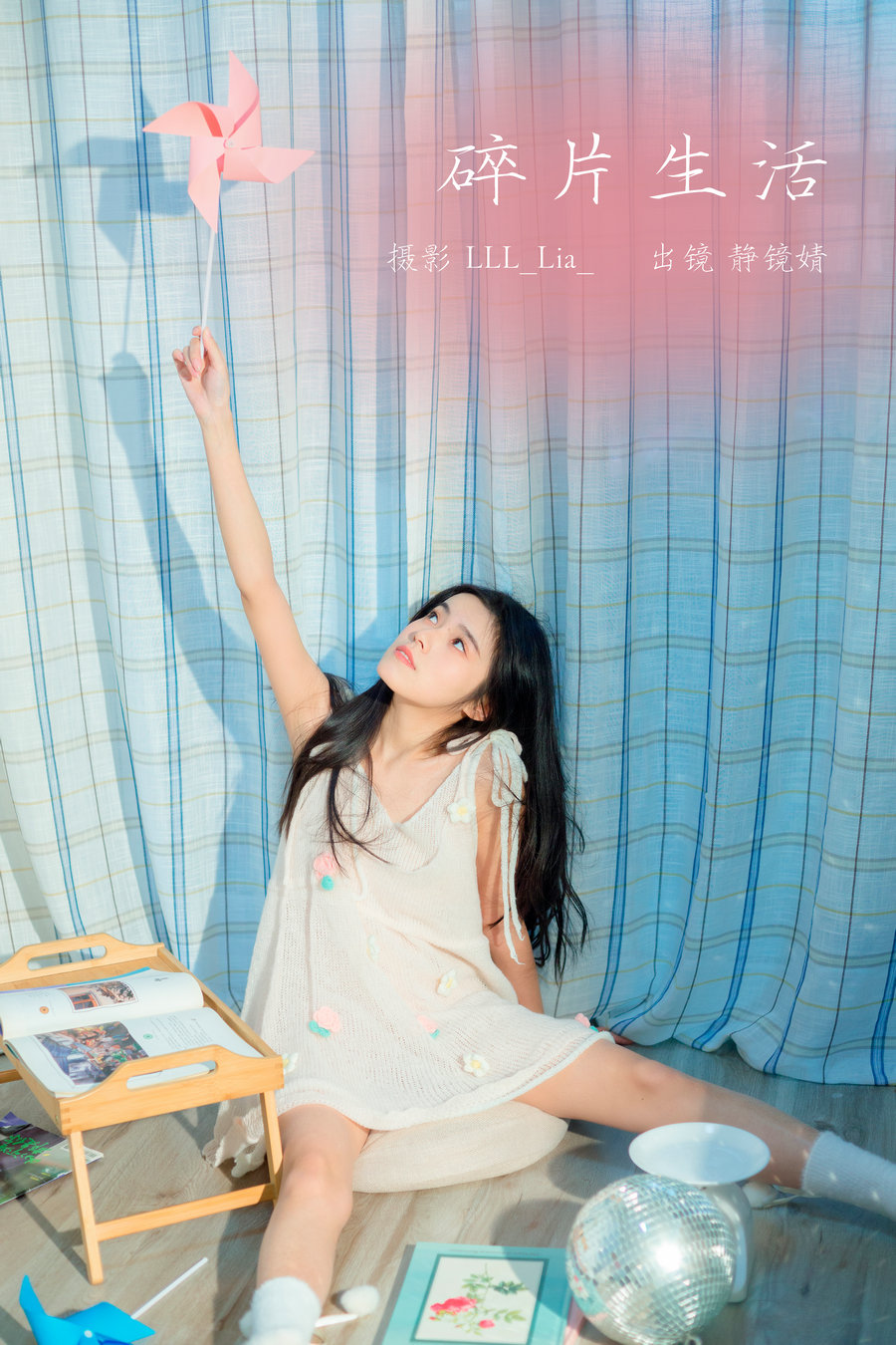 [YITUYU]艺图语 2023.02.22 碎片生活 靜鏡婧 [31P-377MB]-优选资源网