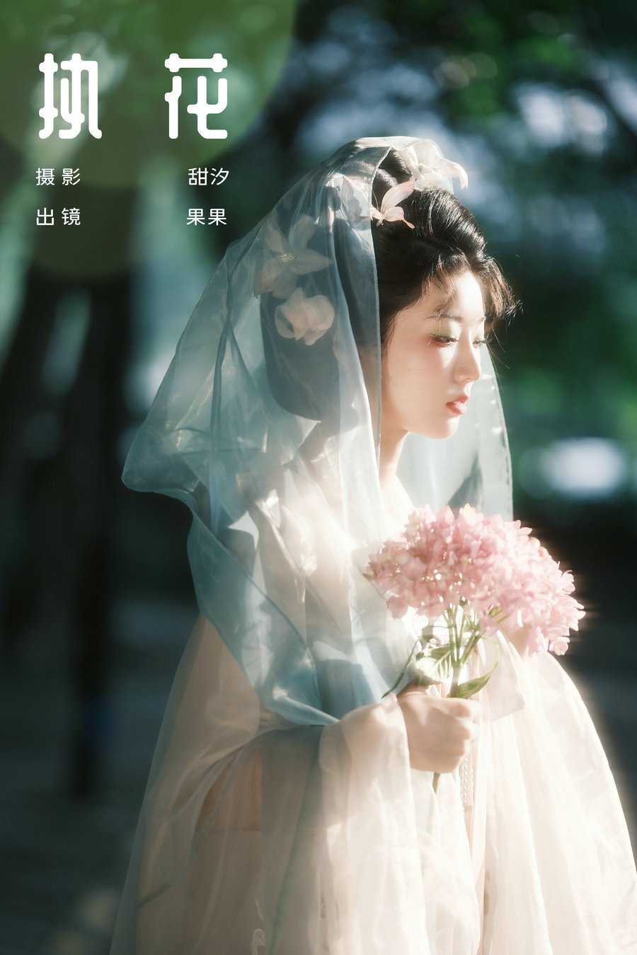 [YITUYU]艺图语 2024.07.13 执花 果果 [23P-433MB]-优选资源网