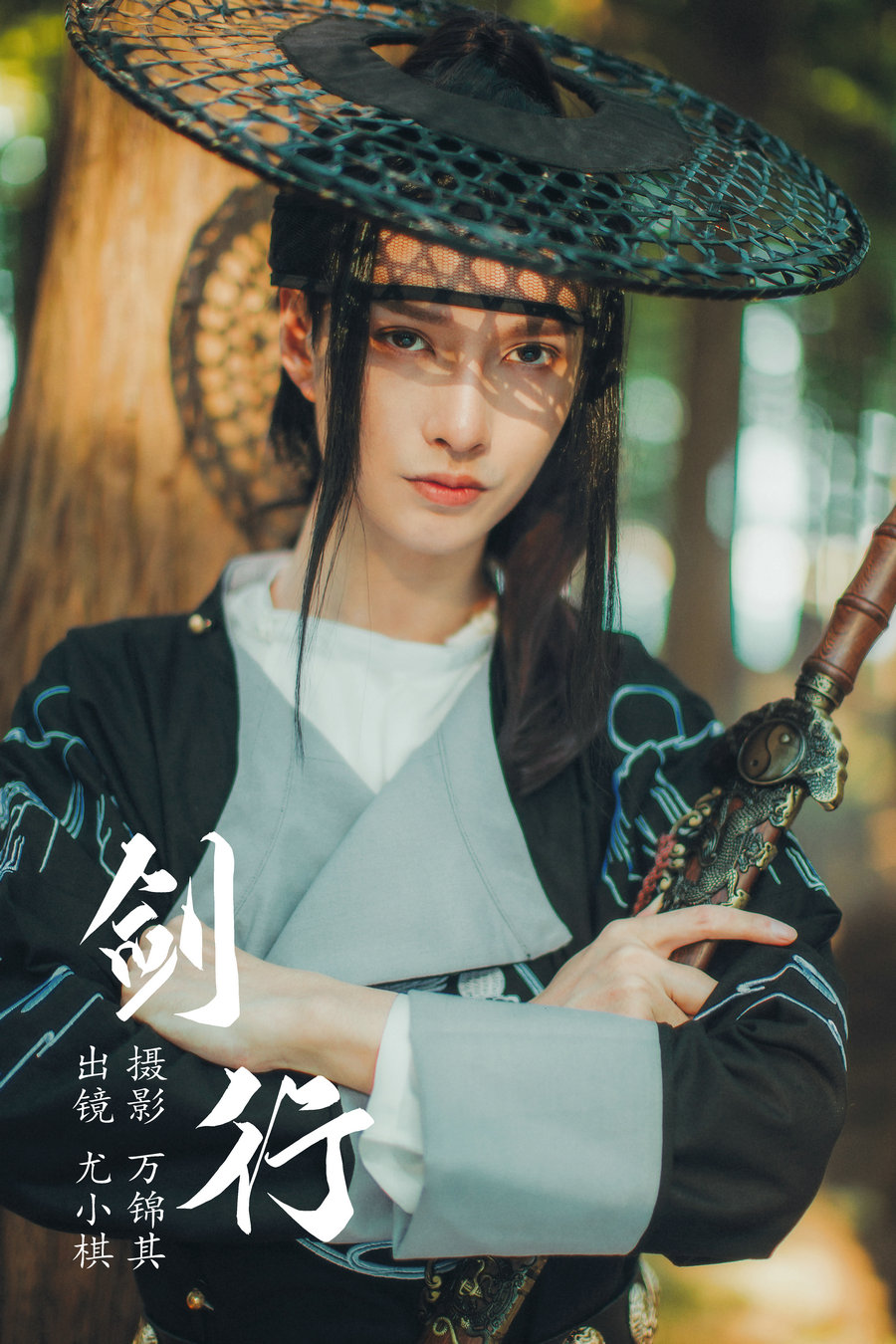 [YITUYU]艺图语 2023.06.27 剑行 尤小棋 [22P-204MB]-优选资源网