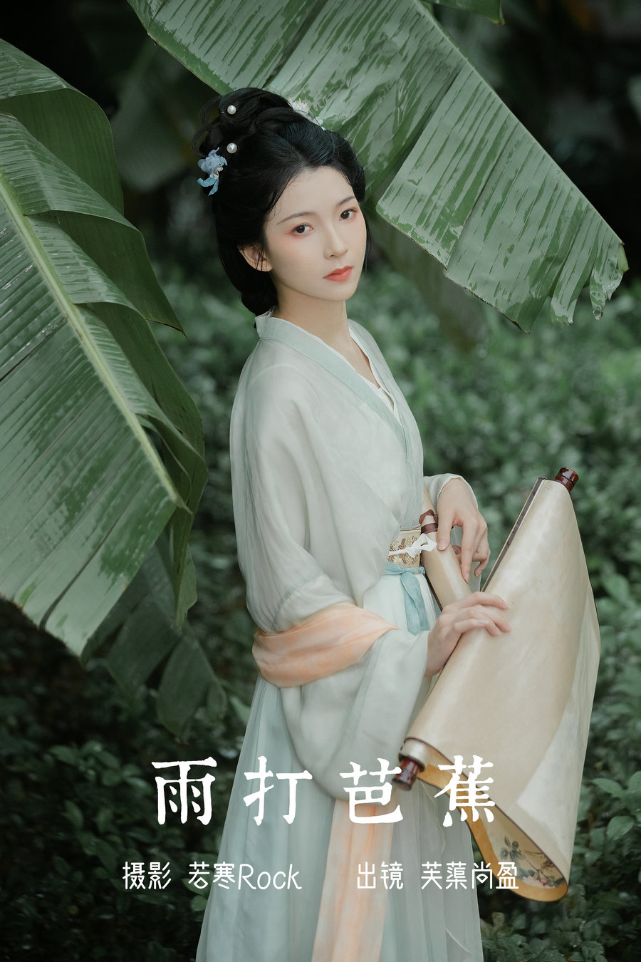 [YITUYU]艺图语 2023.07.07 雨打芭蕉 芙蕖尚盈 [25P-395MB]-优选资源网