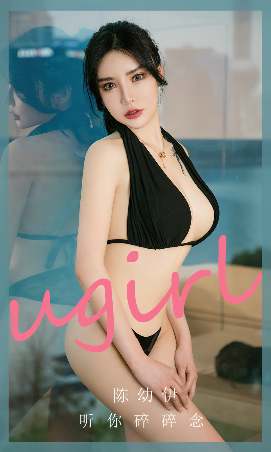 [Ugirls]爱尤物 No.2646 听你碎碎念 陈幼伊 [35P71MB]-优选资源网