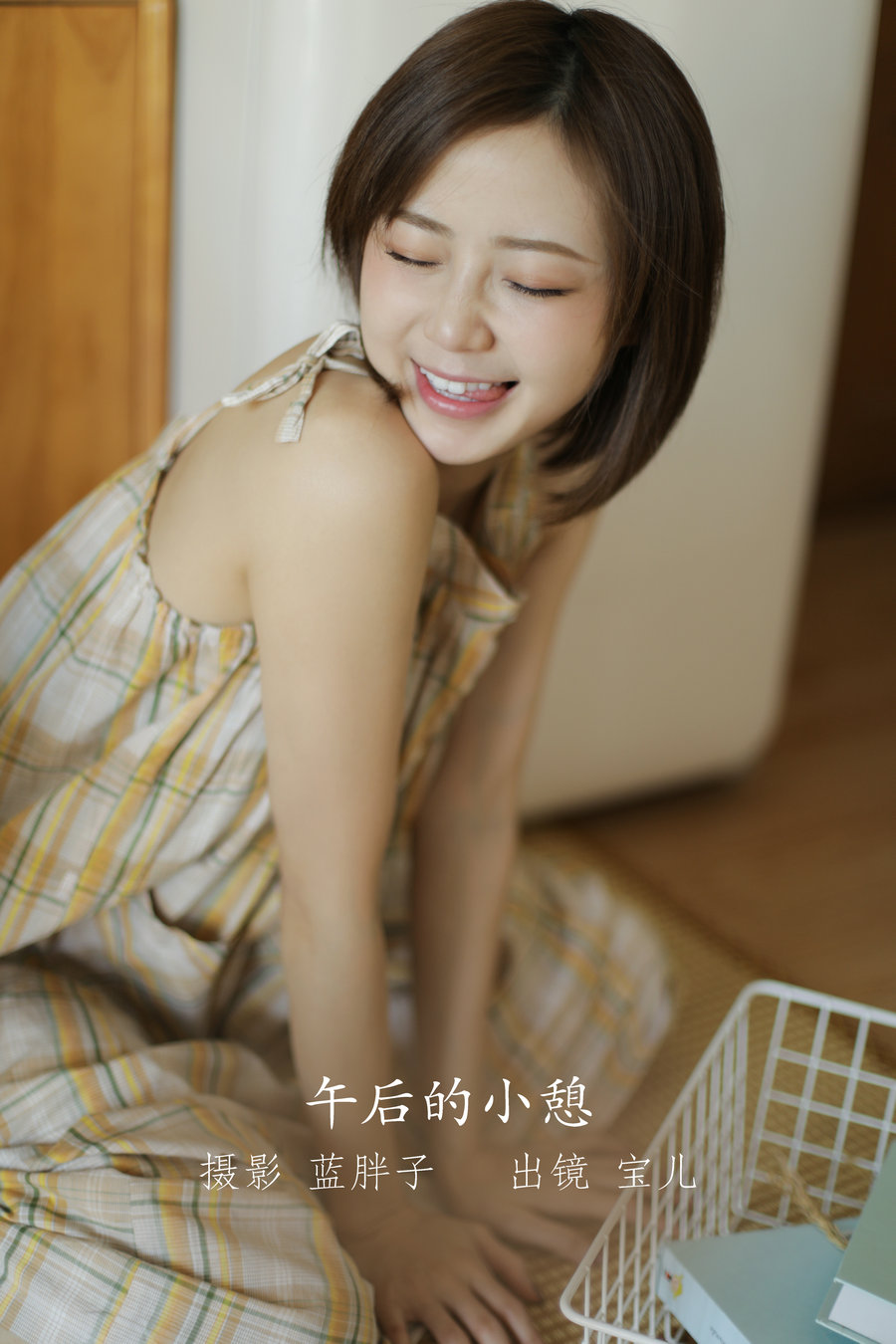 [YITUYU]艺图语 2022.07.21 午后的小憩 宝儿 [35P-346MB]-优选资源网