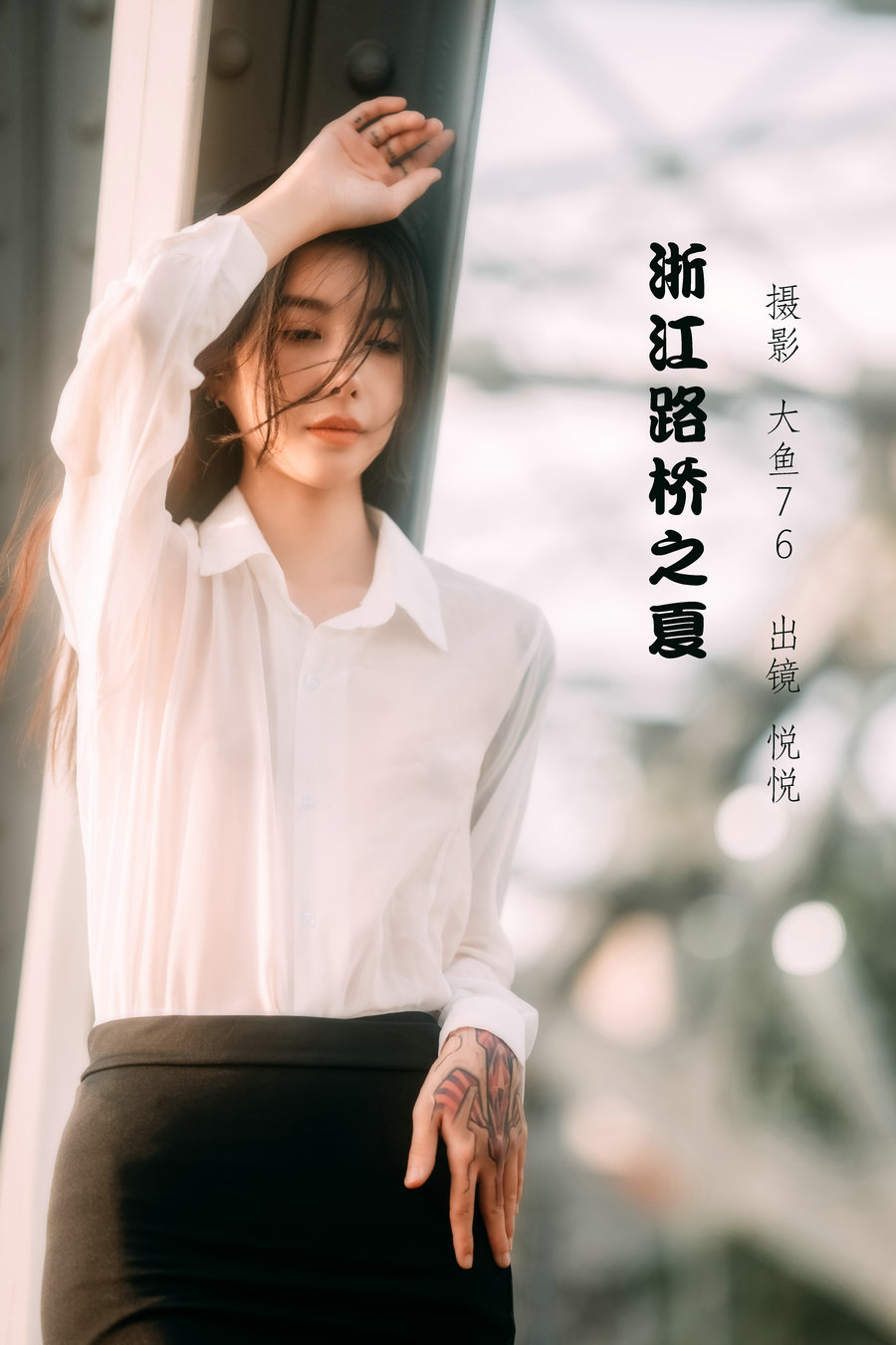 [YITUYU]艺图语 2022.07.22 浙江路桥之夏 悦悦 [46P-506MB]-优选资源网