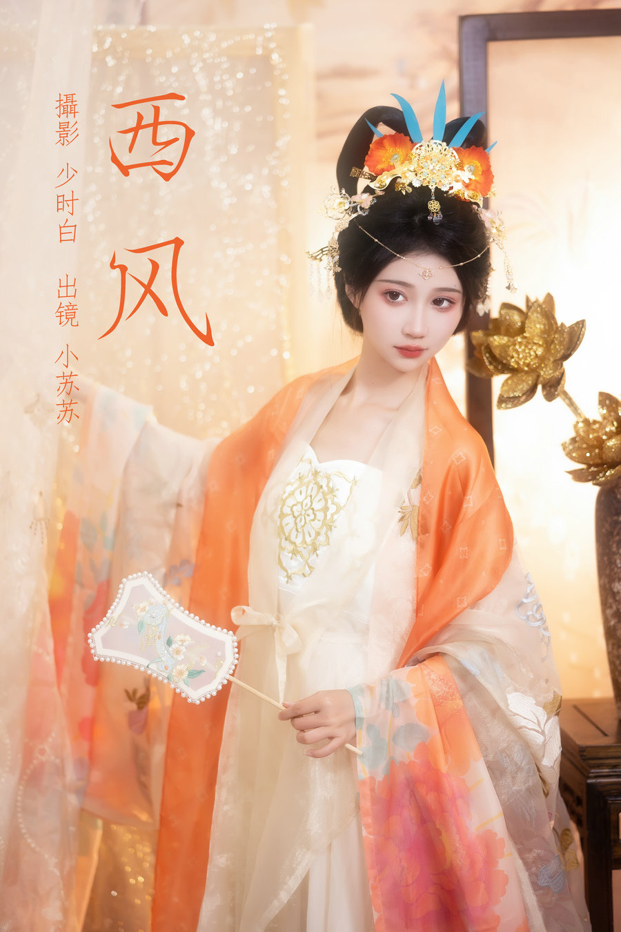 [YITUYU]艺图语 2023.04.11 西风 绮罗生的小苏苏 [28P-375MB]-优选资源网