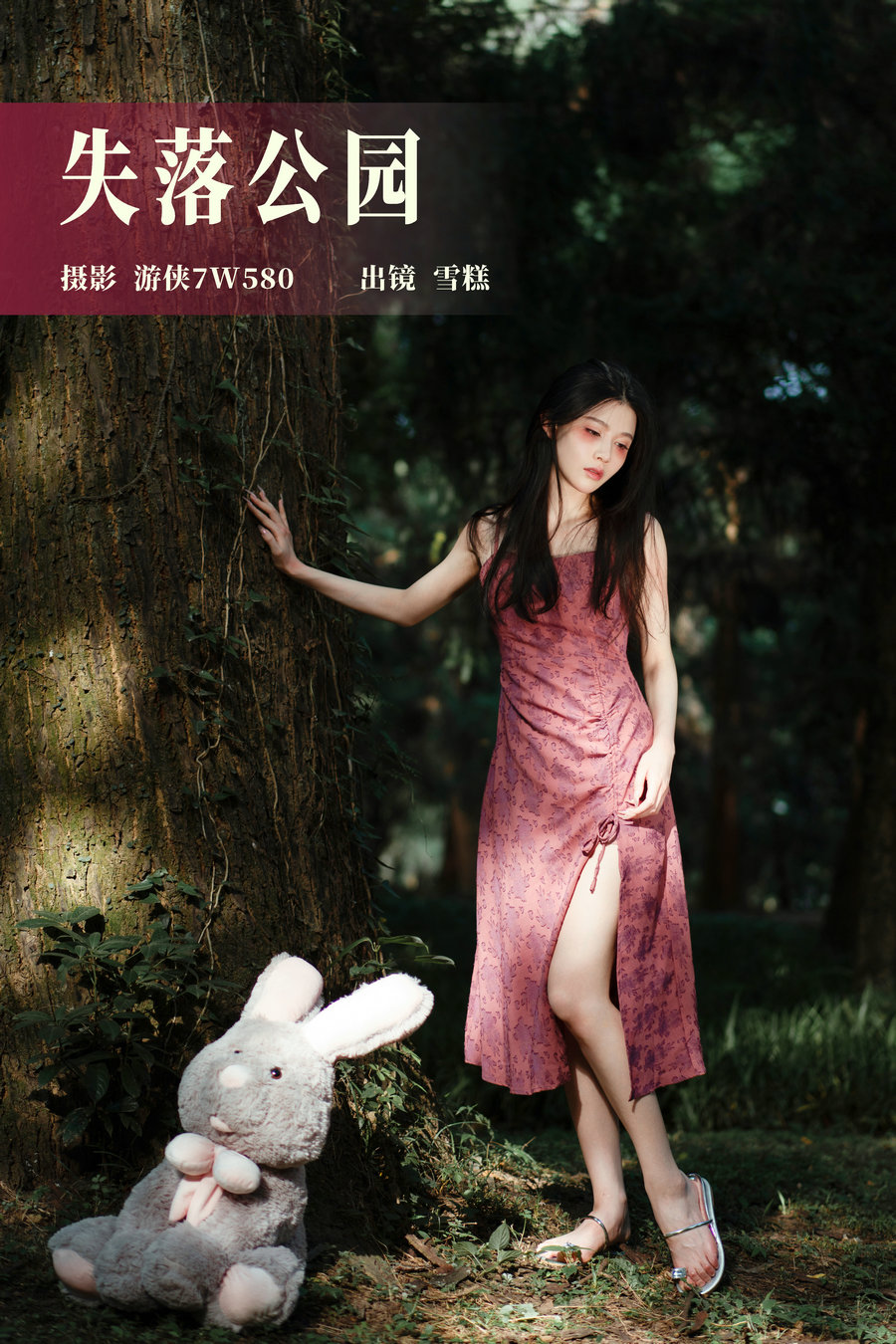 [YITUYU]艺图语 2023.07.26 失落公园 雪糕 [24P-409MB]-优选资源网