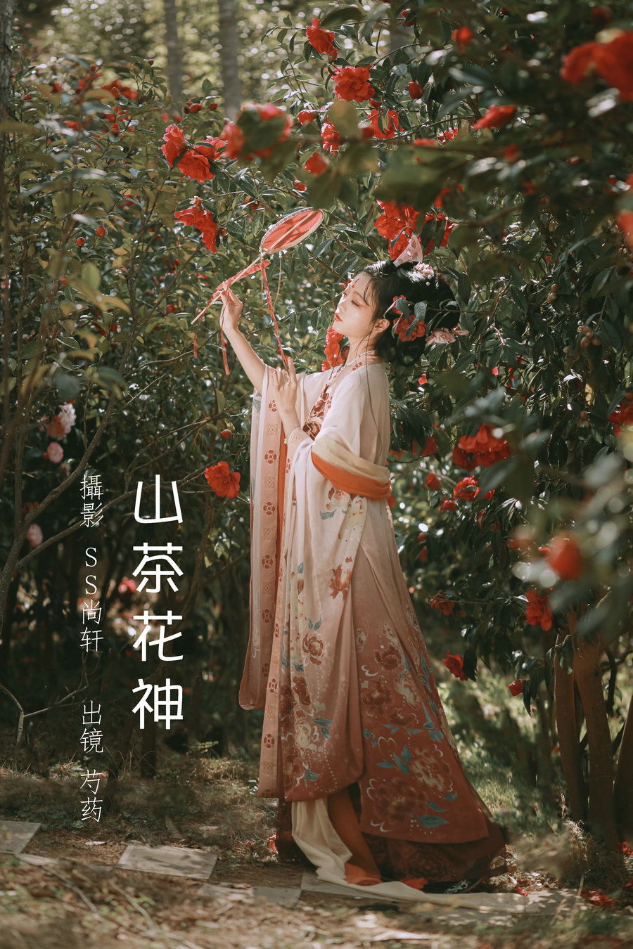 [YITUYU]艺图语 2022.06.26 山茶花神 芍药_Y [41P-469MB]-优选资源网