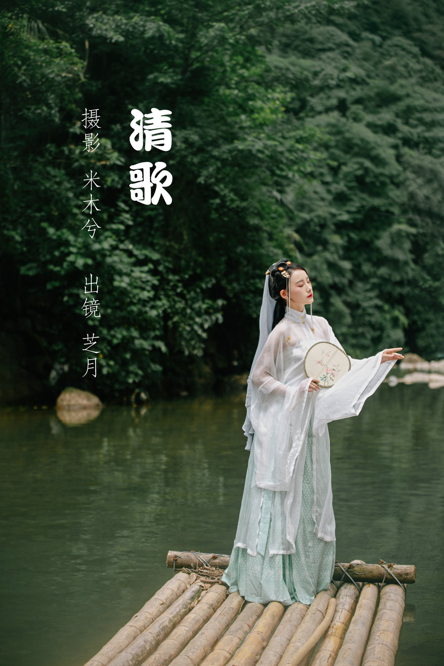 [YITUYU]艺图语 2022.05.22 清歌 -芝月- [22P-314MB]-优选资源网
