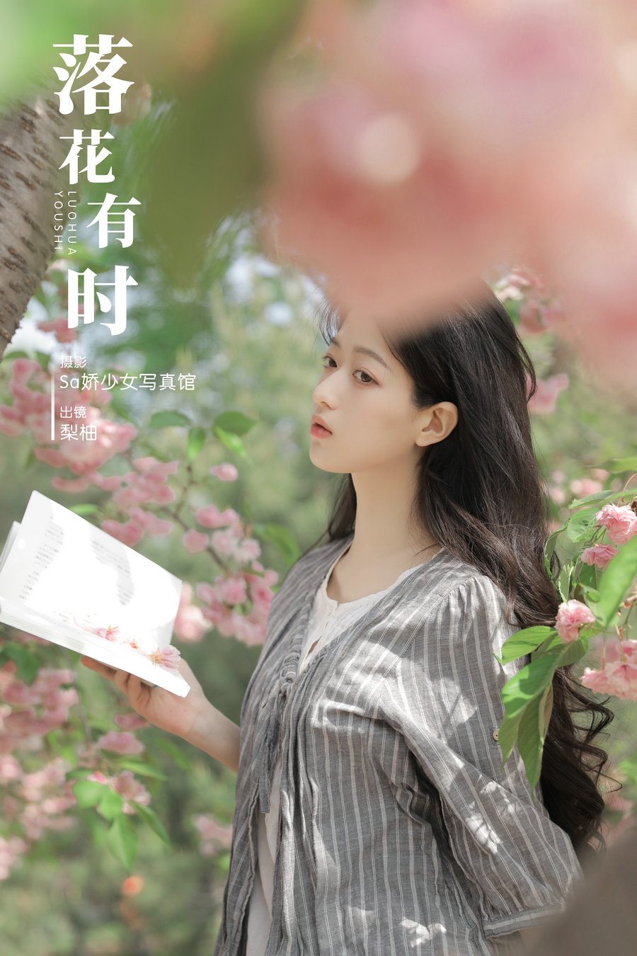 [YITUYU]艺图语 2024.07.17 落花有时 徐嘉悦 [23P-148MB]-优选资源网