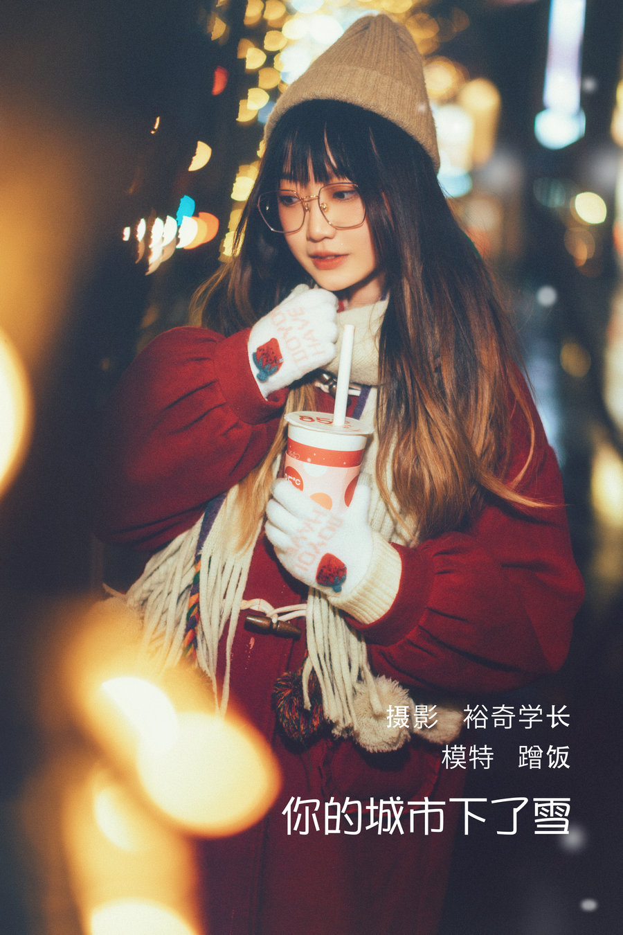 [YITUYU]艺图语 2022.05.06 你的城市下了雪 蹭饭 [19P-326MB]-优选资源网