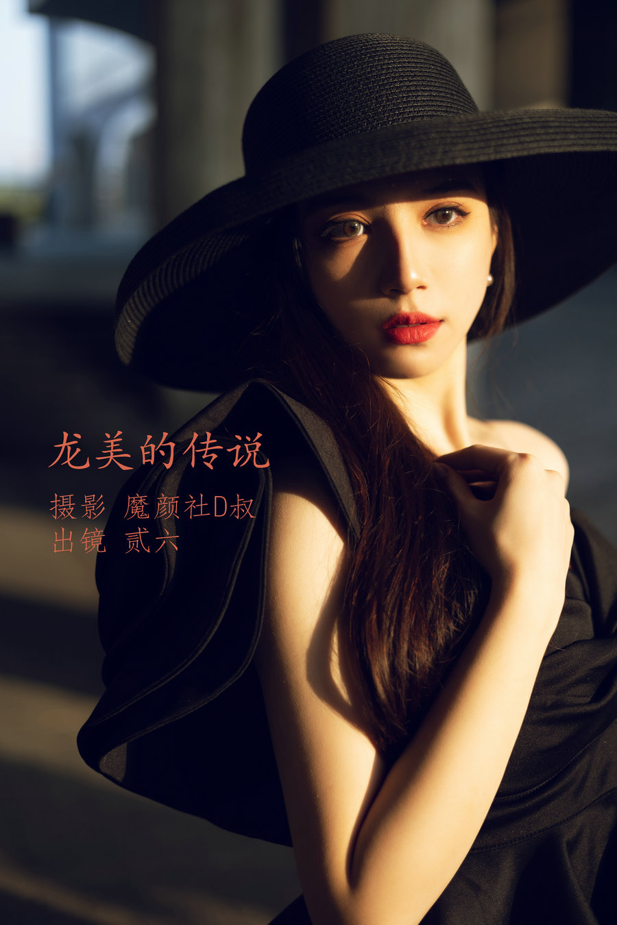 [YITUYU]艺图语 2022.06.06 龙美的传说 贰加六 [40P-418MB]-优选资源网