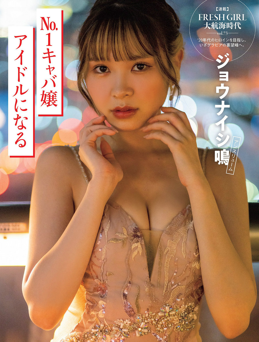 [FLASH] 2022.11.01 小芝風花 柏木由紀 宮下かな子 ジョウナイシ鳴 高野麻里…-优选资源网