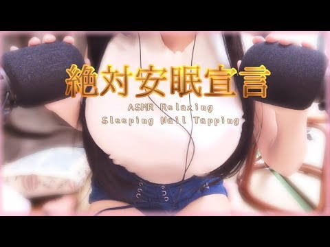 [耳语]日本ASMR 浪漫少女明治小姐姐  超放松助眠音 Relaxing-日南Canan-优选资源网