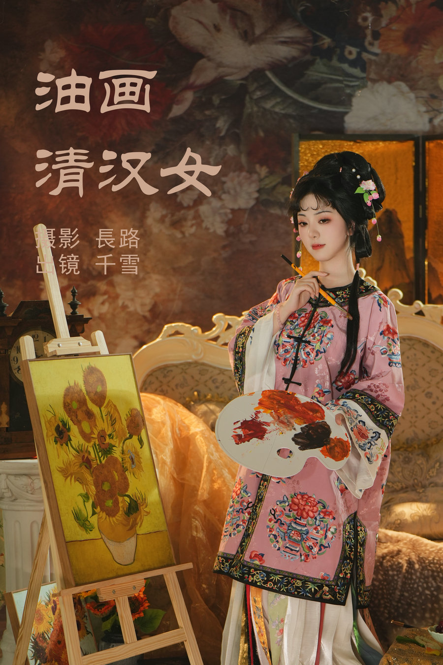 [YITUYU]艺图语 2023.05.13 油画清汉女 千雪呀 [19P-216MB]-优选资源网