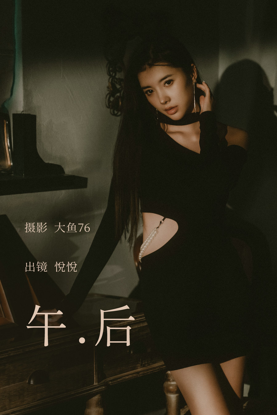 [YITUYU]艺图语 2023.04.13 午后 悦悦 [50P-919MB]-优选资源网
