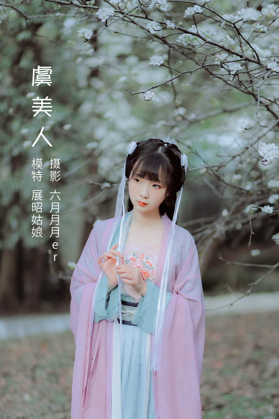 [YITUYU]艺图语 2022.05.04 虞美人 展昭姑娘 [26P-204MB]-优选资源网