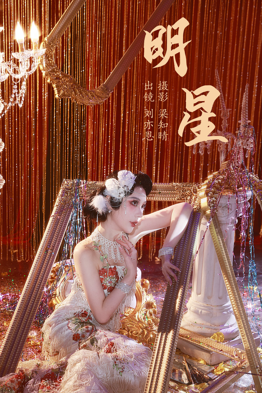 [YITUYU]艺图语 2023.05.29 明星 KK刘亦恩 [19P-304MB]-优选资源网