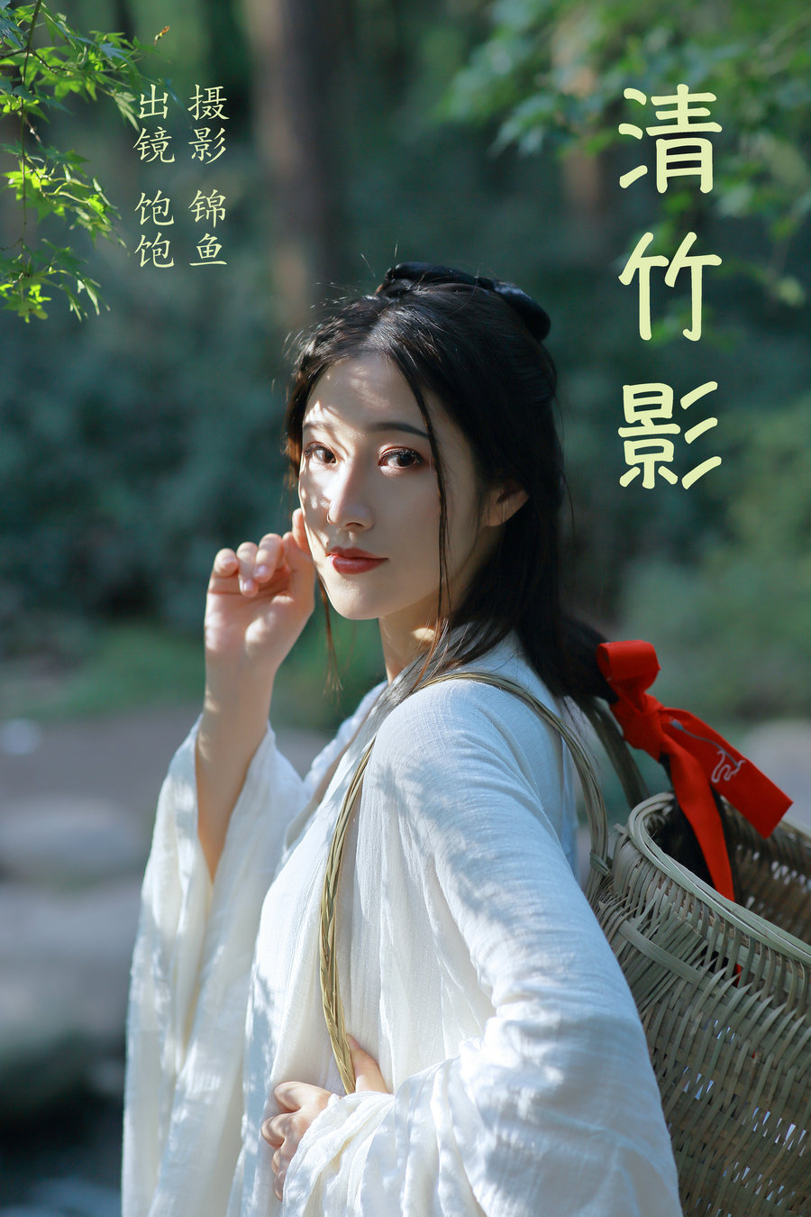 [YITUYU]艺图语 2023.04.08 清竹影 大仙奶奶 [28P-427MB]-优选资源网