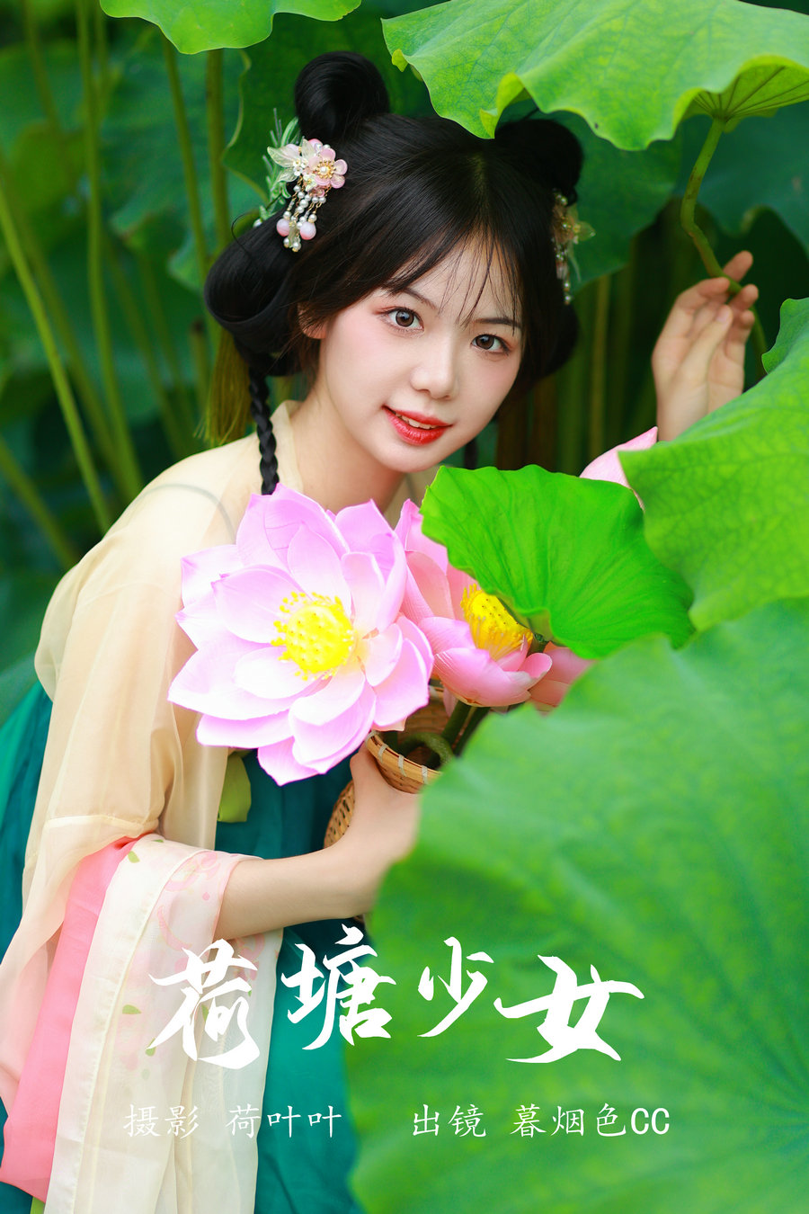 [YITUYU]艺图语 2023.07.10 荷塘少女 暮烟色CC [26P-214MB]-优选资源网