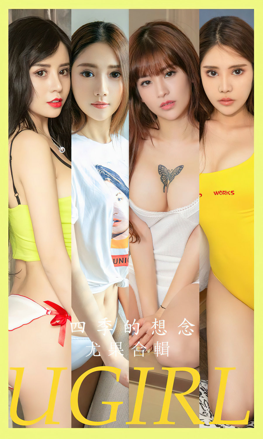 [Ugirls]爱尤物 No.2604 四季的想念 尤果合辑 [35P85MB]-优选资源网