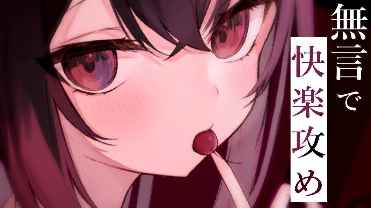 [赌雨]快乐且无声的攻击你的耳朵|舔耳放松口腔音-Japan耳舐め-优选资源网