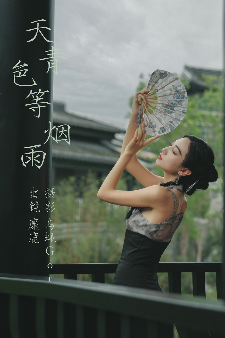 [YITUYU]艺图语 2023.05.18 天青色等烟雨 麋鹿 [28P-207MB]-优选资源网