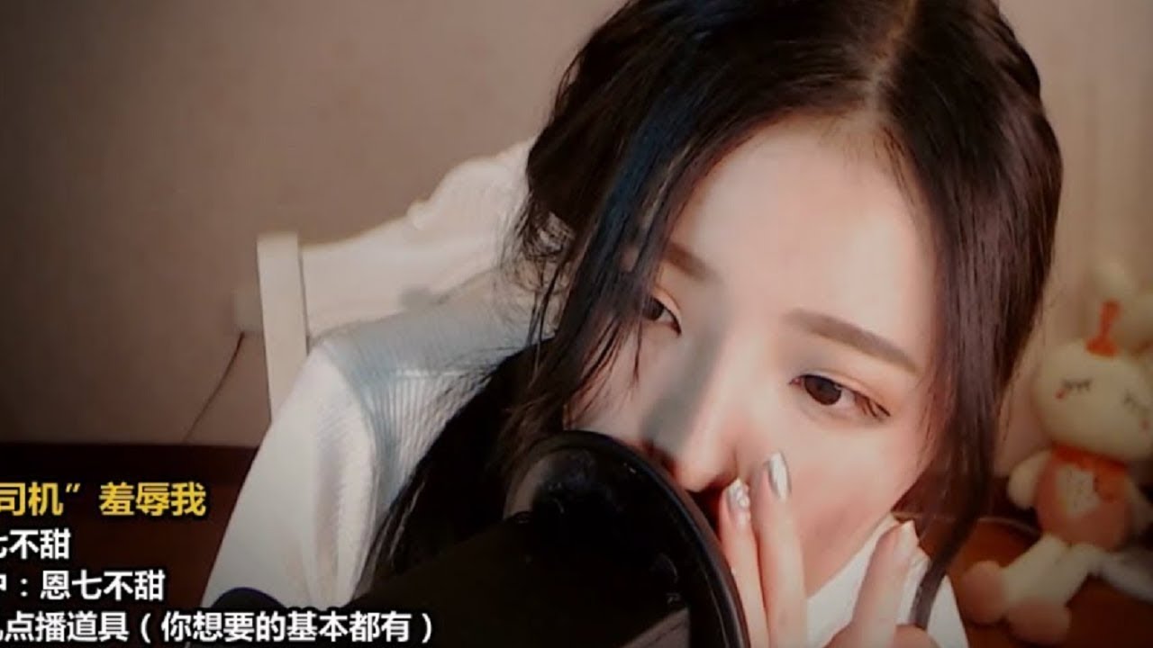 [口腔音]超舒服的恩七温柔助眠口腔音  ASMR-恩七不甜-优选资源网