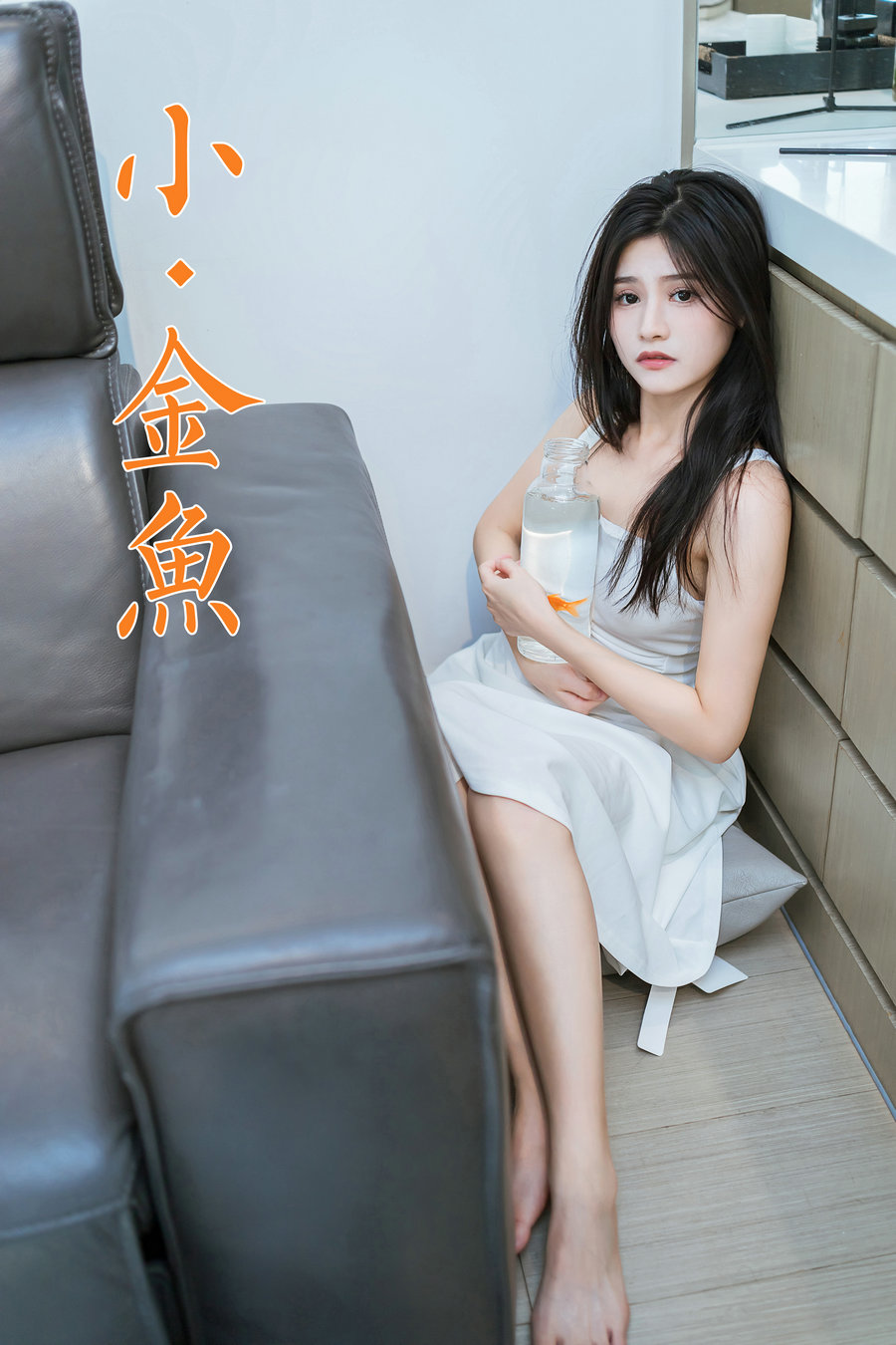 [YALAYI雅拉伊] 2023.10.18 No.1075 小金鱼 若婷 [41P-223MB]-优选资源网