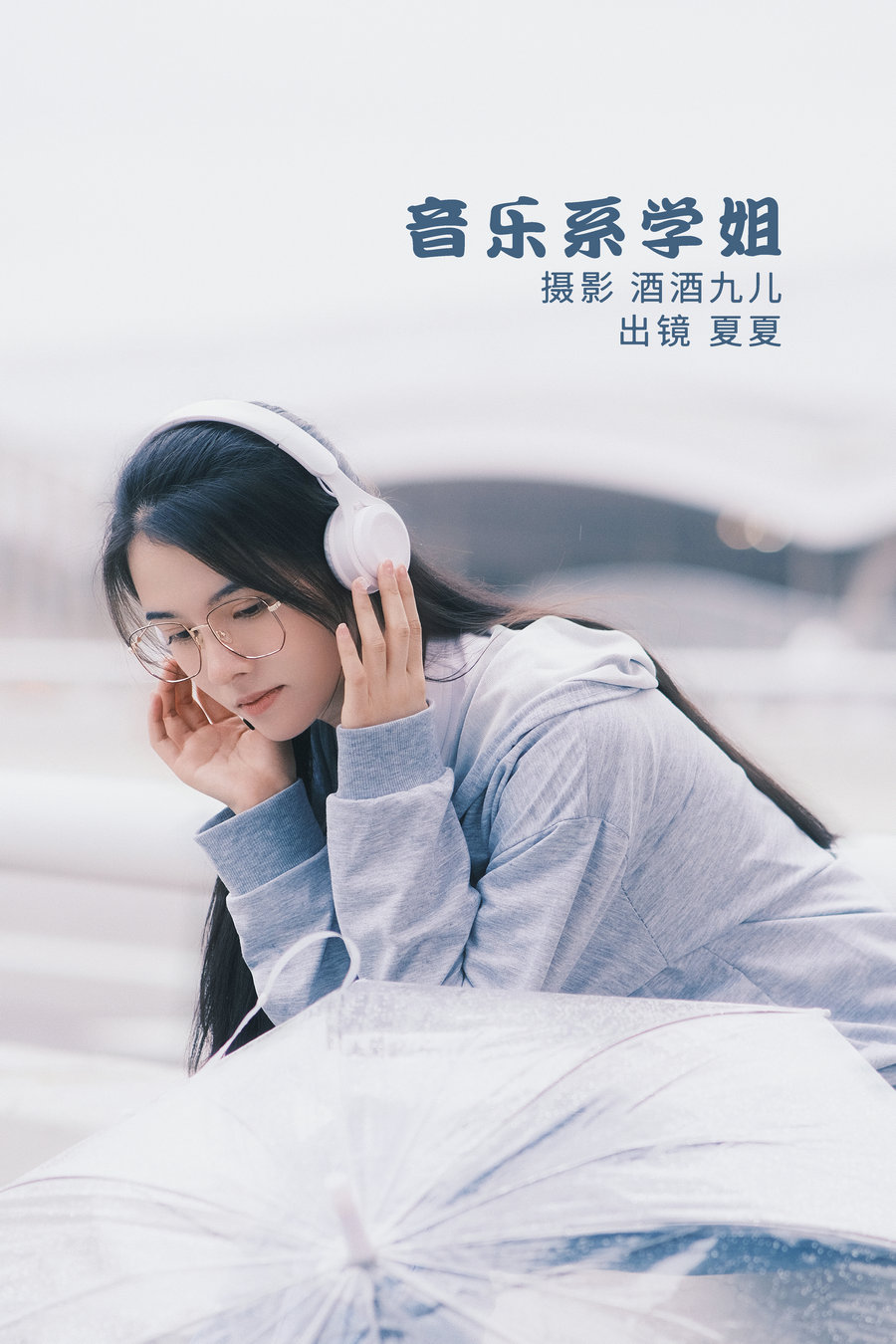 [YITUYU]艺图语 2022.07.21 音乐系学姐 夏夏 [28P-323MB]-优选资源网