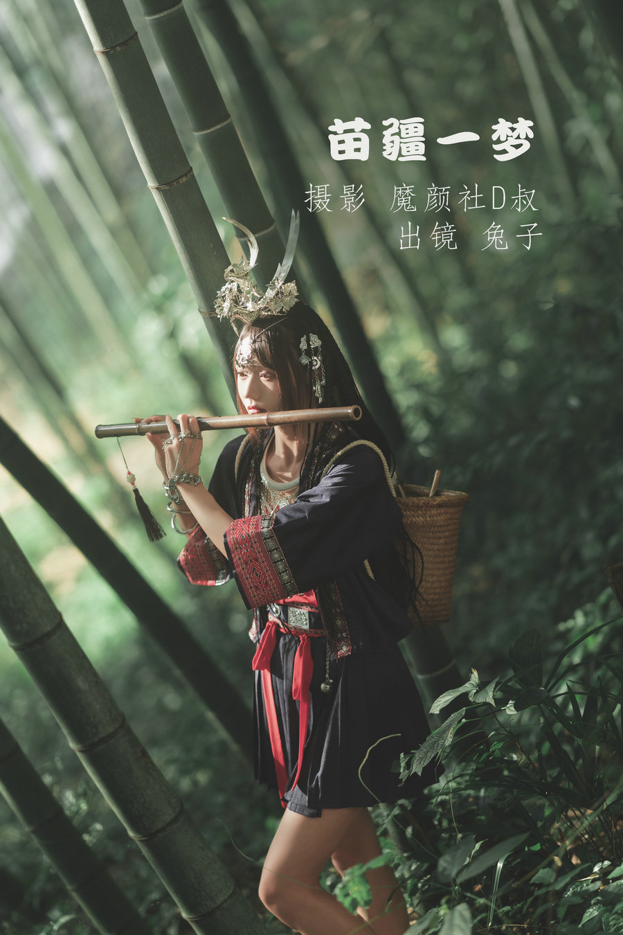 [YITUYU]艺图语 2022.06.29 苗疆一梦 兔子Zzz不吃胡萝卜 [41P-435MB]-优选资源网
